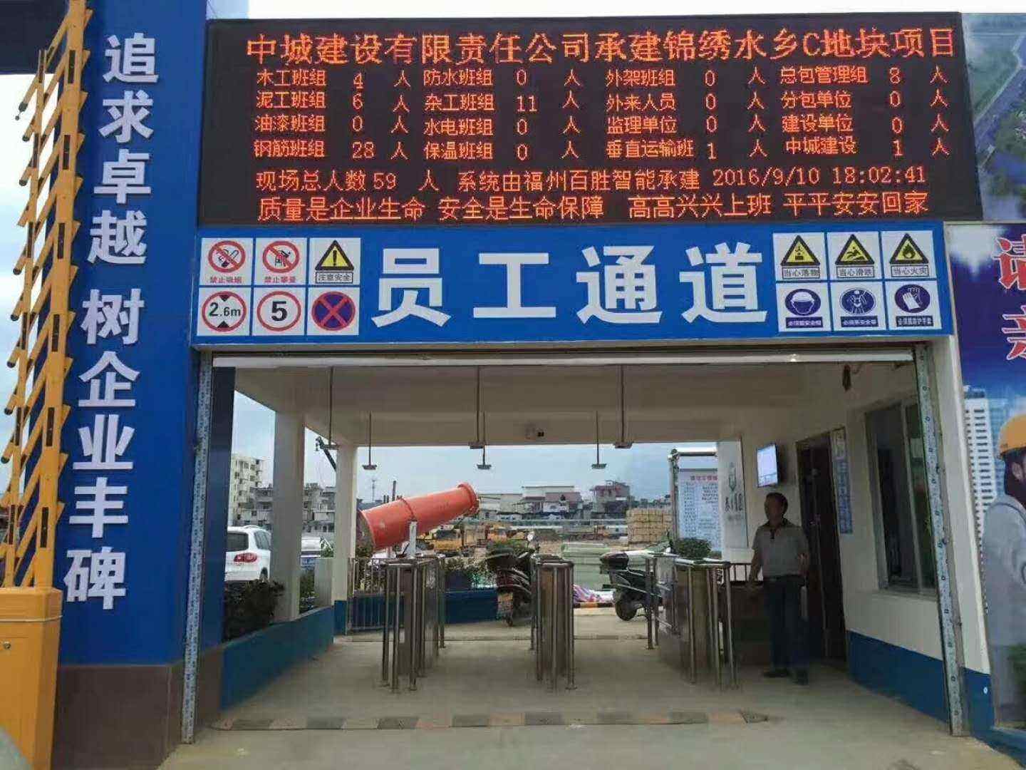 重庆綦江区工地实名制门禁、工地劳务实名制系统